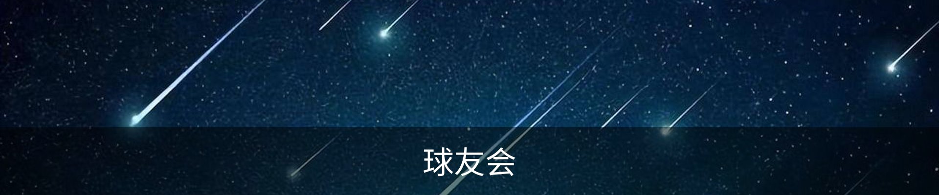 球友会·(千亿)官方网站